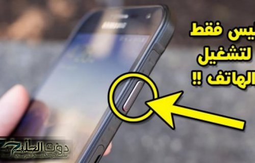 “العمر عدى وفات واحنا منعرفش أهميته” .. 5 استخدامات سحرية وصادمة لزر الباور لم تسمع بها من قبل .. هتقول ياريتني عرفتها من زمان!!!