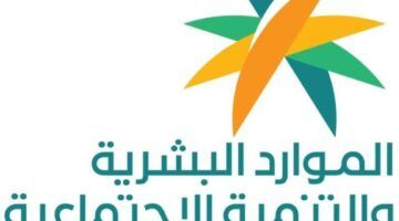 “بعد تقديمة”.. وقت نزول الضمان المطور لشهر نوفمبر 1445 وفقًا لقرار وزارة الموارد البشرية