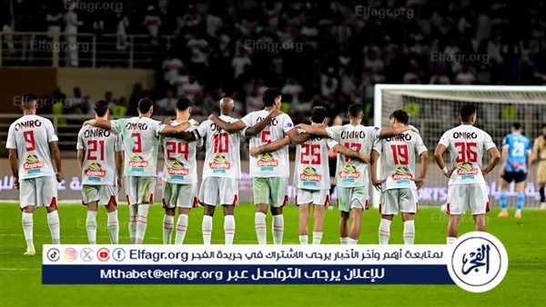 الزمالك يستعيد خدمات ثلاثي الفريق قبل مباراة البنك الأهلي