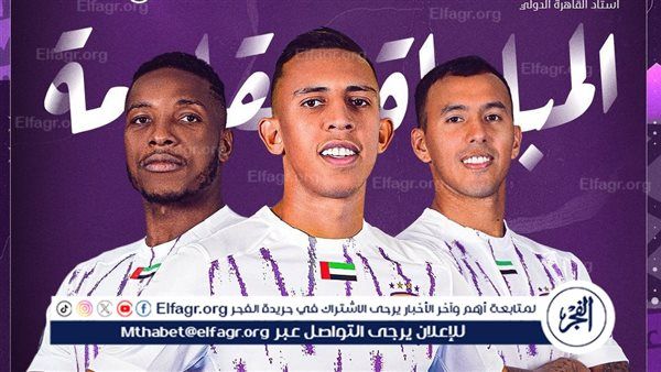 عماد النحاس: تراجع مستوى العين سيسبب ضغوطا في مباراة الأهلي