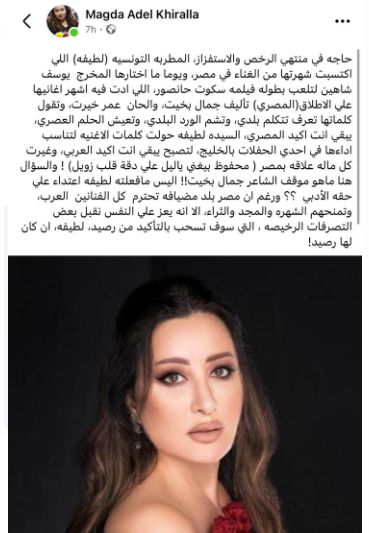 بسبب أغنية لطيفة.. مشادة كلامية بين خالد يوسف وماجدة خير الله