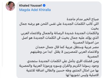 بسبب أغنية لطيفة.. مشادة كلامية بين خالد يوسف وماجدة خير الله