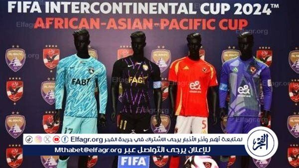 القوة الضاربة تقود تشكيل الأهلي أمام العين الإماراتي في كأس الإنتركونتيننتال