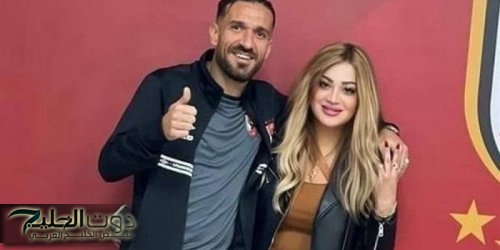 زوجة معلول ترسل رسالة مسيئة لإدارة الأهلي بعد إعلان موعد رحيله