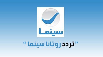 “ثبت الآن”.. تردد قنوات روتانا 2024 علي الأقمار الصناعية نايل سات وعرب سات بجودة hd