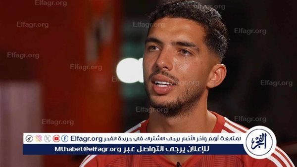 يوسف أيمن يعود لتدريبات الأهلي بعد تعافيه من إصابة السوبر