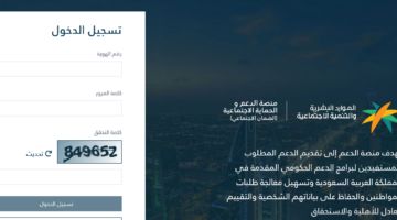 عاجل الضمان الاجتماعي اليوم تويتر | تقديم اعتراض على أهلية الضمان المطور وموعد نزول الدورة 35 لشهر نوفمبر 2024