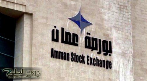 مؤشر بورصة عمان ينهي تعاملاته على ارتفاع