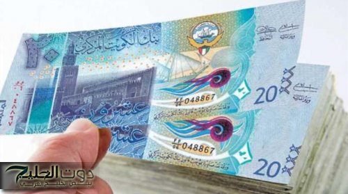 مفاجاة في سعر الدينار الكويتي امام الجنيه المصري اليوم الخميس 31 اكتوبر