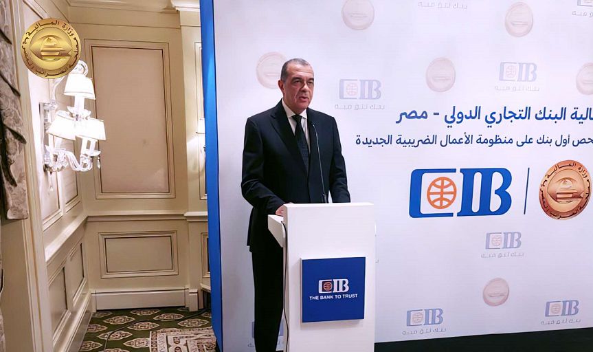 التجاري الدولي أول بنك يتم فحصه إلكترونيا على منظومة الأعمال…