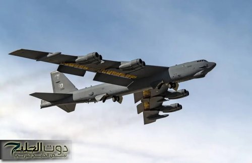 الأكثر رعبا .. تعرّف على بي-52 التي أرسلتها أميركا للشرق الأوسط