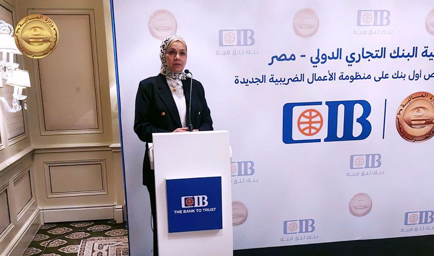 التجاري الدولي أول بنك يتم فحصه إلكترونيا على منظومة الأعمال…