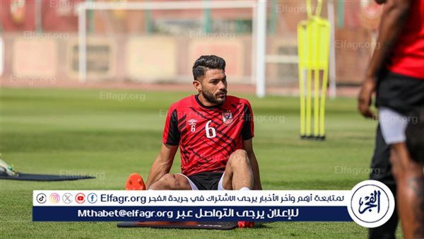 الأهلي يضع برنامجا تأهيليا لياسر إبراهيم استعدادا لمواجهة زد