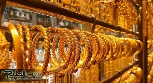 سعر الذهب في الأردن الأحد