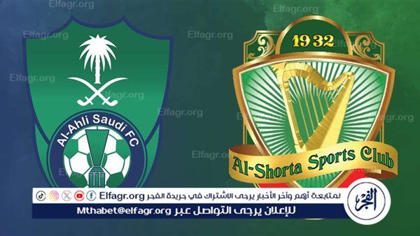 مجانًا.. شاهد بث مباشر مثير لمباراة الأهلي السعودي والشرطة العراقي في دوري أبطال آسيا 2024: القنوات الناقلة والتفاصيل