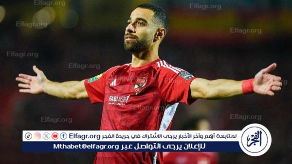 بعد عودة السولية.. خمسة لاعبين خارج حسابات الأهلي أمام زد بسبب الإصابات