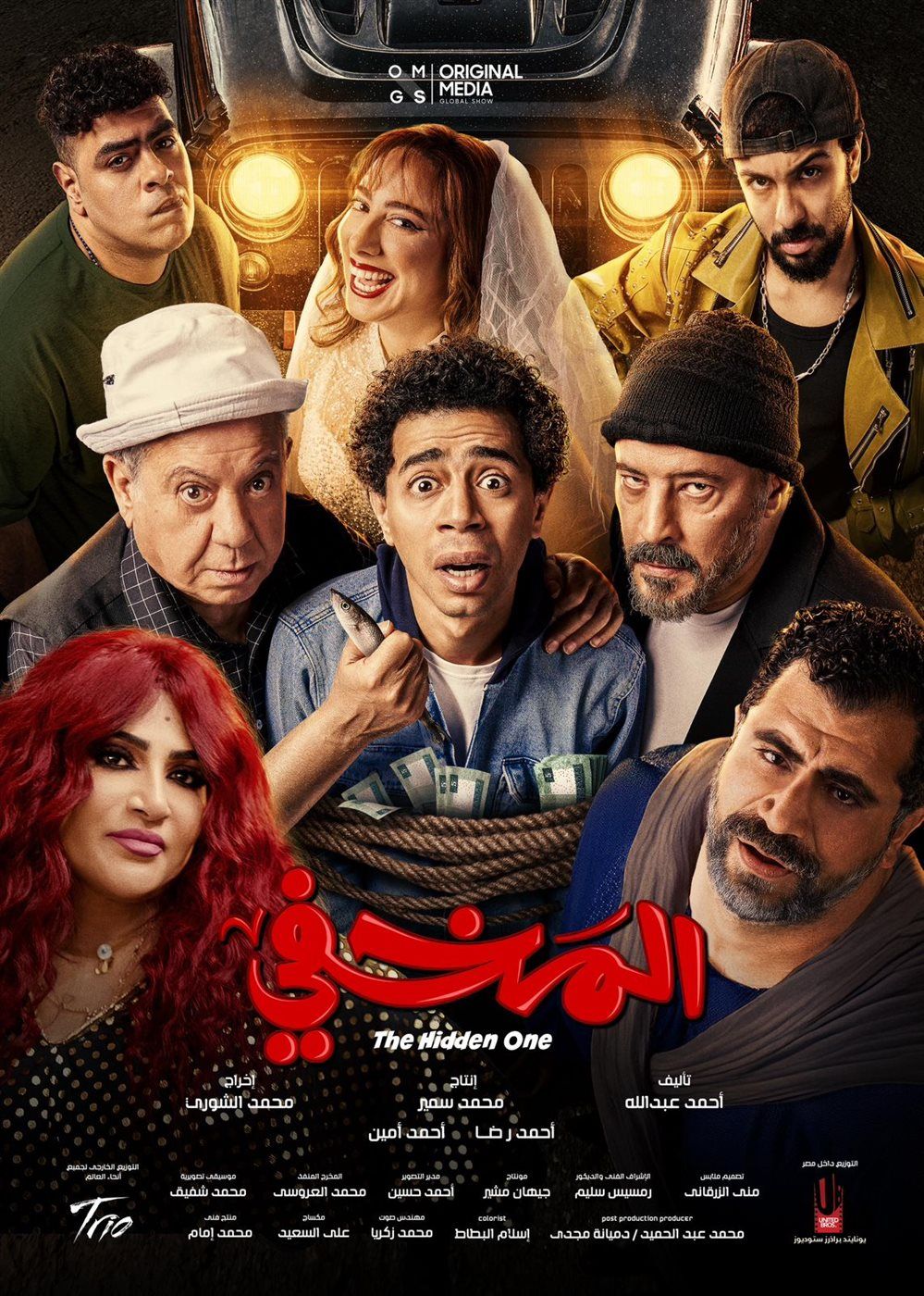 تعرف على آخر إيرادات فيلم "المخفي" بدور العرض