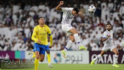 قائمة المعلقين.. موعد مباراة النصر السعودي والعين الاماراتي اليوم الثلاثاء 5-11-2024 بدوري أبطال آسيا للنخبة والقنوات الناقلة