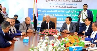 أخبار اليمن : الرهوي: الحكومة مقبلة على توطين منتجات صناعية