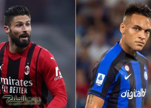 موعد مباراة الارسنال وانتر ميلان في دوري أبطال أوروبا والقنوات الناقله لها