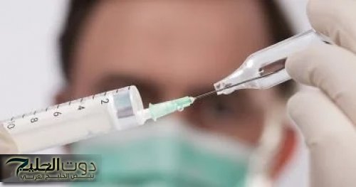 حقنة البرد.. سم قاتل أم وهم علاجي؟