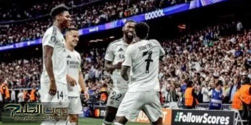 تعرف على قائمة ريال مدريد لمباراة أوساسونا بالدوري الاسباني