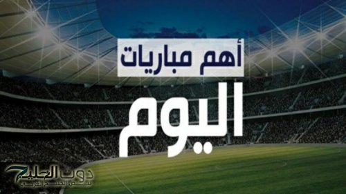 ليفربول X أستون فيلا.. مواعيد مباريات اليوم السبت 2024/11/9 والقنوات الناقلة