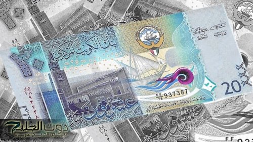 "أغلى العملات العربية" سعر الدينار الكويتي مقابل الجنيه المصري في البنك المركزي اليوم الاحد 10 نوفمبر 2024 وفي جميع البنوك المصرية