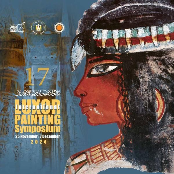 الثقافة تستعد لاطلاق الدورة (١٧) لملتقى الاقصر للتصوير