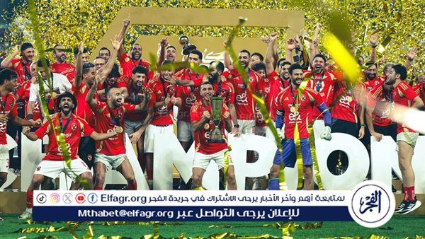 ‎رسميًا.. إعلان أسعار تذاكر مباراة الأهلي القادمة ونهائي بطولة إنتركونتيننتال‎