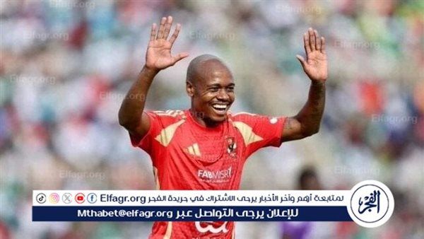 ملخص أخبار الرياضة اليوم.. الأهلي يدرس شراء عقد يحي عطية الله من سوتشي الروسي وحقيقة مفاوضات بيراميدز لضم بيرسي تاو