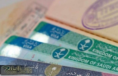 زيادة مفاجئة في رسوم الزيارة العائلية بالسعودية 1446: ماذا يعني ذلك للمغتربين؟