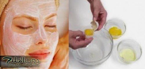 هتبقي زي القمر في ليلة تمامه!!..استخدمي بياض البيض وهنفتح البشرة والجسم ومش هتلمحي سمار ولا بقع..جربي وشوفي الفرق!!