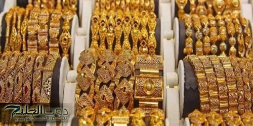 سعر الذهب اليوم السبت 16-11-2024