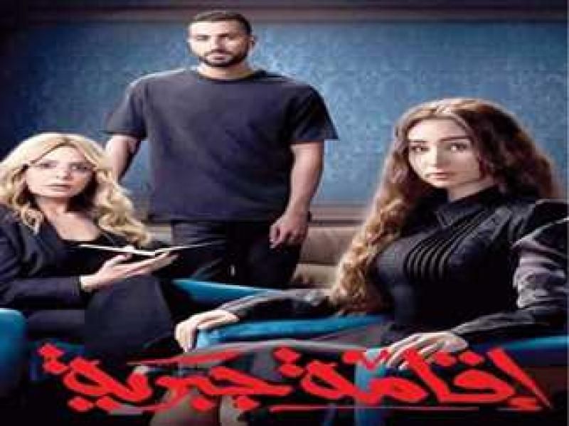 إقامة جبرية.. تفاصيل مسلسل هنا الزاهد وموعد عرضه على WATCH IT