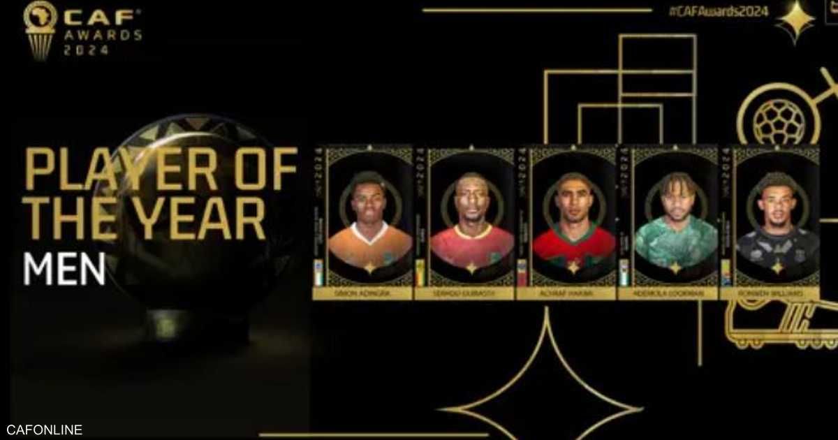 العالم اليوم - حكيمي وثلاثي مصري يتنافسون على جوائز الأفضل في إفريقيا