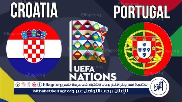 البث المباشر لمشاهدة مباراة البرتغال وكرواتيا اليوم يلا شوت تويتر اليوم في كأس أمم أوروبا