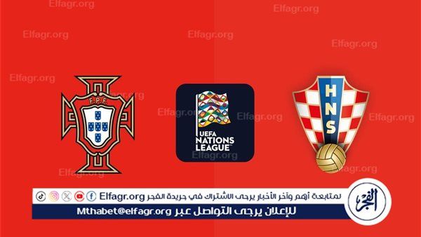 يلا شوت CR7 “كرواتيا ضد البرتغال”.. دون تقطيع مشاهدة مباراة البرتغال وكرواتيا اليوم بث مباشر تويتر دوري الأمم