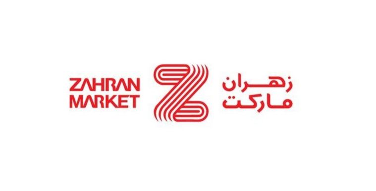 ازدهار تكمل الاستحواذ على 100% من زهران ماركت