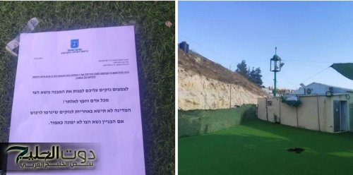 الاحتلال يهدم مسجدا في جبل المكبر بالقدس .. صور