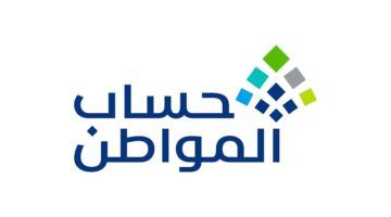 الدفعة 84.. موعد نزول حساب المواطن وأسباب رفض الدعم للمتقدمين وأبرز الشروط المطلوبة portal.ca.gov.sa