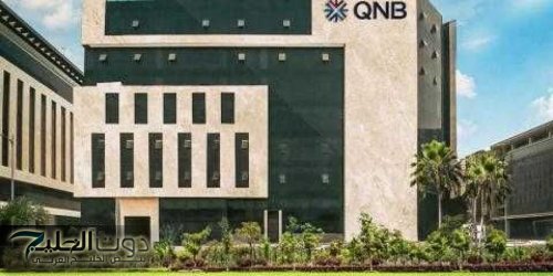 بنك QNB مصر يشارك في تمويل مشترك لصالح شركة مصر للبترول بقيمة 10 مليار جنيه مصري