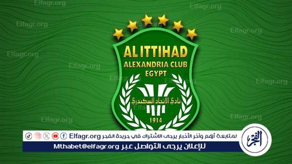 الاتحاد السكندري ينظم رحلة لجماهيره لمشاهدة مباراة الأهلي