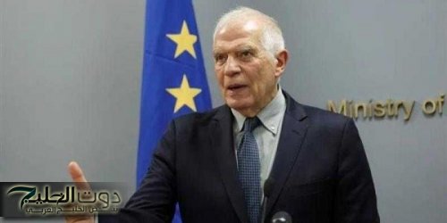 بوريل: أمر الجنائية الدولية باعتقال نتنياهو يجب احترامه وتنفيذه