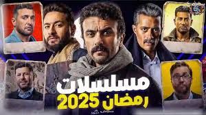 تعرف على خريطة مسلسلات شهر رمضان 2025