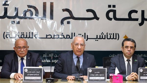 "المهندسين" تجري قرعة علنية لتخصيص 38 تأشيرة حج هيئات المخصصة للنقابة