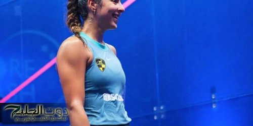 المصرية هانيا الحمامي تتأهل لنهائي بطولة سنغافورة المفتوحة للإسكواش 2024