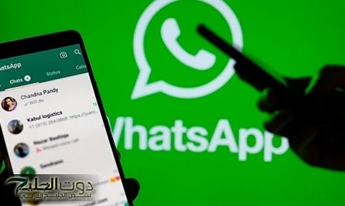 قوم شوفها دلوقتي.. ظهور هذه العلامة على واتساب يعني أن تليفون متراقب وبيتجسسوا عليك