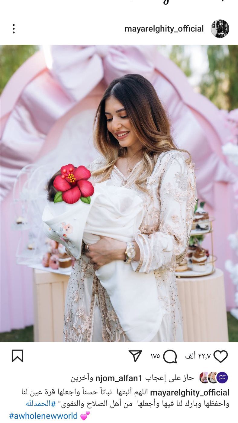 لهذا السبب.. ميار الغيطي تتصدر التريند