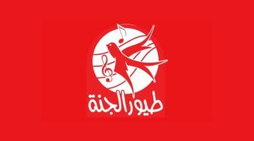 NOW تردد قناة طيور الجنة 2024 الجديد لمتابعُة افضل برامج الاطفال بصورة ممتازة على النايل سات